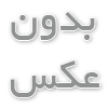 ماده تخریب کننده بلک پاور معروف به دینامیت بی صدا